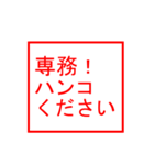 ハンコください（個別スタンプ：6）