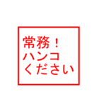 ハンコください（個別スタンプ：7）