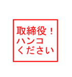 ハンコください（個別スタンプ：8）