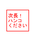 ハンコください（個別スタンプ：11）