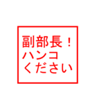 ハンコください（個別スタンプ：12）