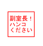 ハンコください（個別スタンプ：14）