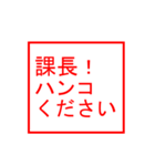 ハンコください（個別スタンプ：15）