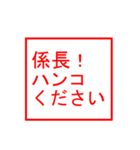 ハンコください（個別スタンプ：16）