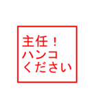 ハンコください（個別スタンプ：17）