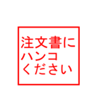ハンコください（個別スタンプ：20）