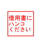ハンコください（個別スタンプ：30）