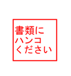 ハンコください（個別スタンプ：32）