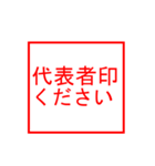 ハンコください（個別スタンプ：34）
