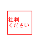 ハンコください（個別スタンプ：38）