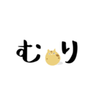 まるまるいねこ（個別スタンプ：5）