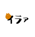 まるまるいねこ（個別スタンプ：6）
