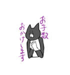 敬語ケットシー（個別スタンプ：8）
