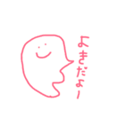 あたらしいへんないきもの（個別スタンプ：8）
