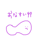 あたらしいへんないきもの（個別スタンプ：10）