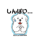 ピレニーズのきもち（個別スタンプ：22）