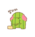 サボテン チャンイン（個別スタンプ：15）