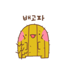 サボテン チャンイン（個別スタンプ：16）