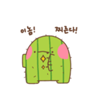サボテン チャンイン（個別スタンプ：21）