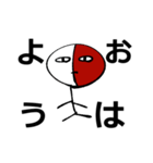 赤白人間（個別スタンプ：7）