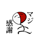 赤白人間（個別スタンプ：11）