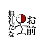 赤白人間（個別スタンプ：12）