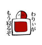 赤白人間（個別スタンプ：15）
