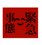 赤白人間（個別スタンプ：25）