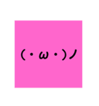 顔文字だけっすよ！(超喜怒哀楽)（個別スタンプ：5）