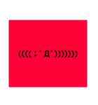 顔文字だけっすよ！(超喜怒哀楽)（個別スタンプ：7）