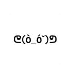 顔文字だけっすよ！(超喜怒哀楽)（個別スタンプ：10）