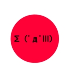 顔文字だけっすよ！(超喜怒哀楽)（個別スタンプ：11）