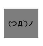 顔文字だけっすよ！(超喜怒哀楽)（個別スタンプ：13）