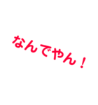 一言だけツッコミ入れさせて！（個別スタンプ：2）