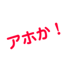 一言だけツッコミ入れさせて！（個別スタンプ：8）