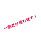 一言だけツッコミ入れさせて！（個別スタンプ：12）