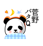 菅野■面白パンダ名前スタンプ（個別スタンプ：40）