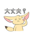 フェネックの猫五郎さんスタンプ Vol.2（個別スタンプ：11）