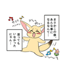 フェネックの猫五郎さんスタンプ Vol.2（個別スタンプ：40）