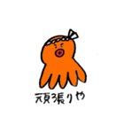 かわいいたこちゃん（個別スタンプ：38）