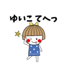 ＊ゆいこ専用＊名前スタンプ（個別スタンプ：18）