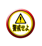 【災害発生】緊急連絡、安否確認用スタンプ（個別スタンプ：10）
