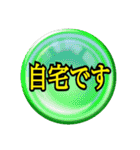 【災害発生】緊急連絡、安否確認用スタンプ（個別スタンプ：34）