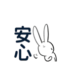 勤勉なうさぎ5（個別スタンプ：1）