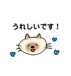 JWシャム猫ちゃん（個別スタンプ：14）