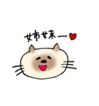 JWシャム猫ちゃん（個別スタンプ：22）