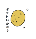 うるさいじゃがいも（個別スタンプ：1）