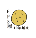 うるさいじゃがいも（個別スタンプ：3）
