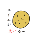 うるさいじゃがいも（個別スタンプ：15）