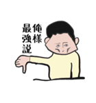 あきおじスタンプ（個別スタンプ：8）